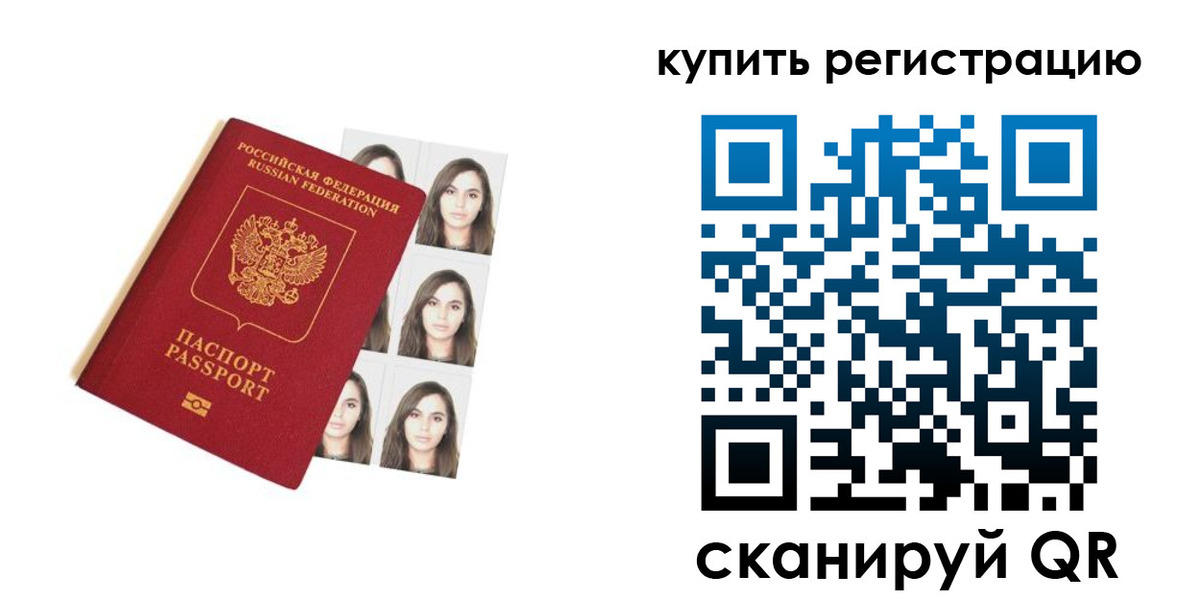 где прописаться в Ухте