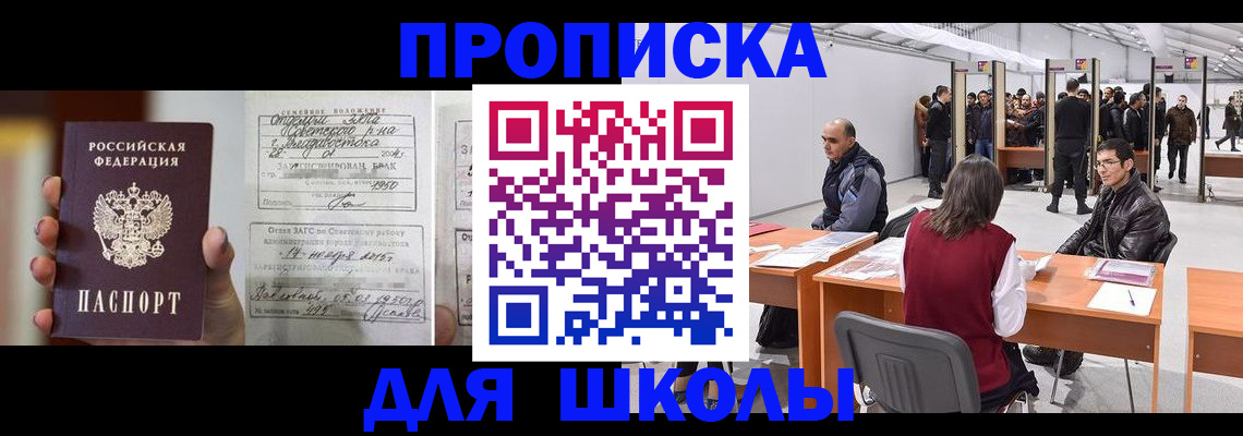 прописка иностранных граждан в Ухте
