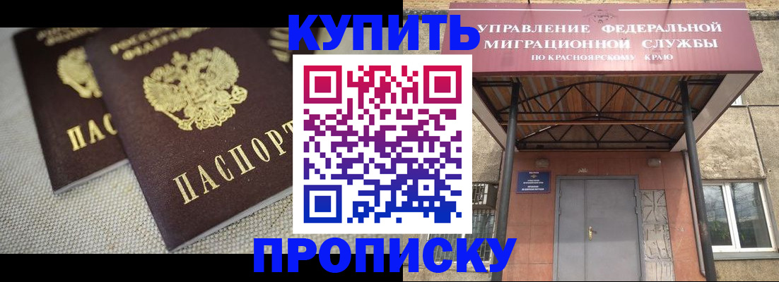 прописка гарантия в Ухте