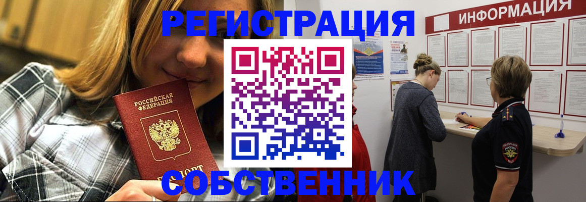 прописка законно в Ухте