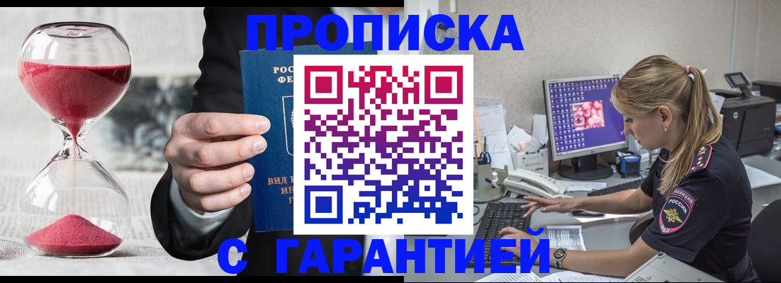 где прописаться в Ухте