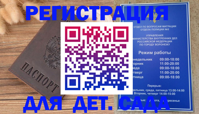прописка гарантия в Ухте