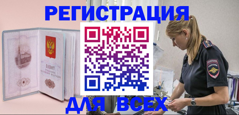временная регистрация в квартире в Ухте