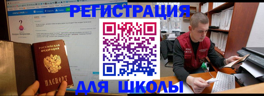 временная регистрация законно в Ухте
