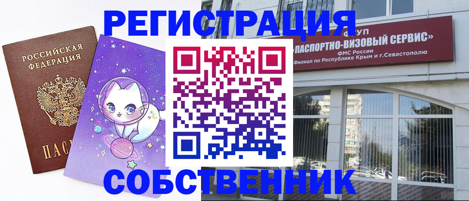 прописка для военкомата в Ухте