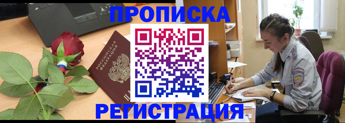 где прописаться в Ухте